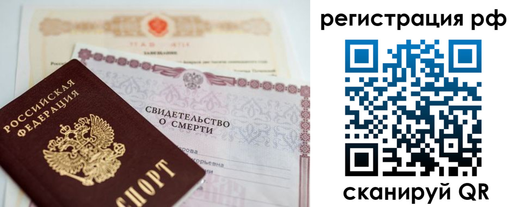 временная регистрация купить в Славянске-на-Кубани