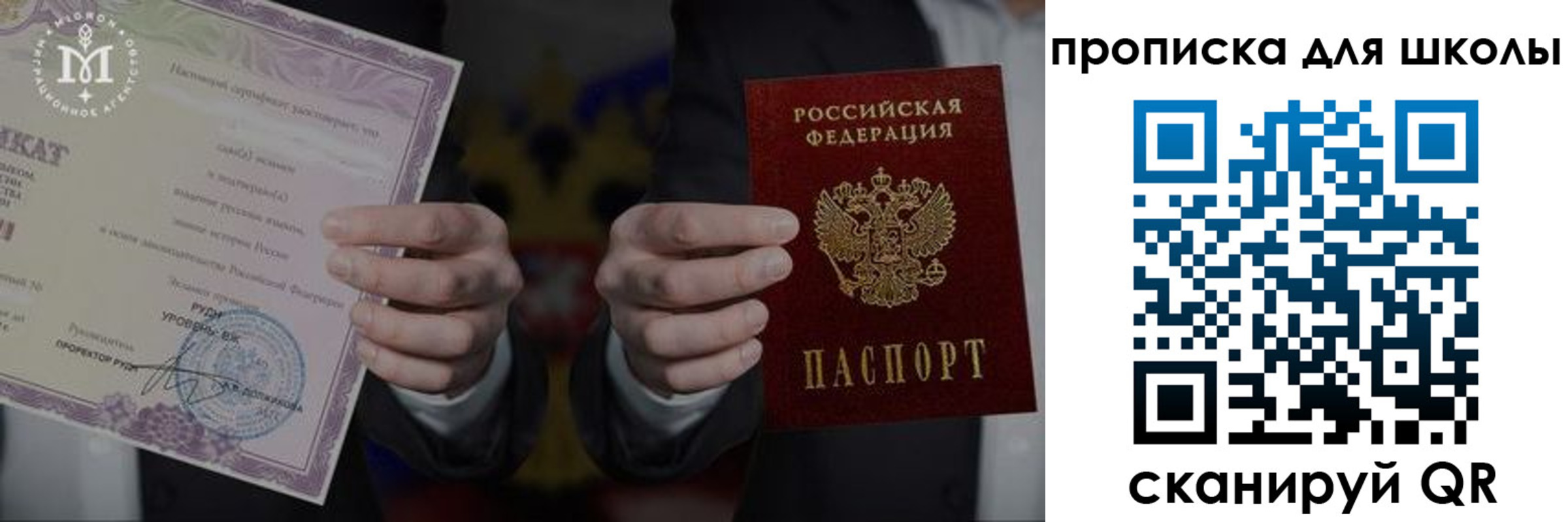 временная регистрация законно в Славянске-на-Кубани