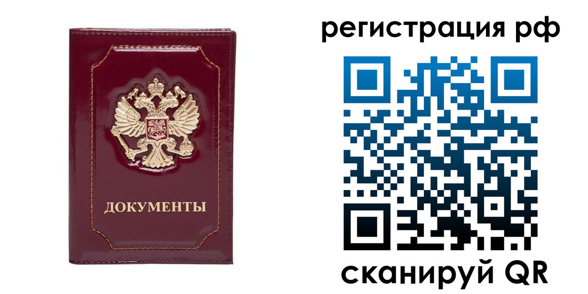 временная регистрация для школы в Славянске-на-Кубани